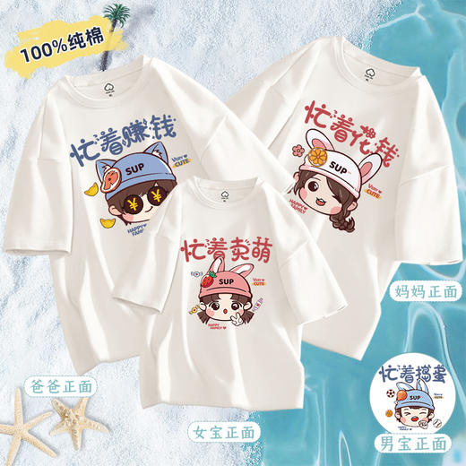 亲子装夏款纯棉短袖一家三口四口2024新款夏季母子母女全家装t恤 商品图1