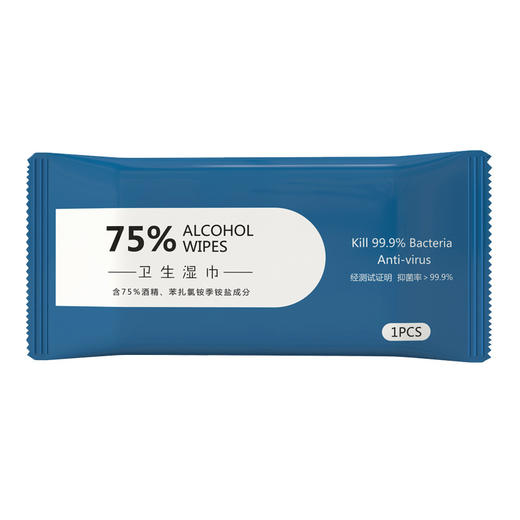 哎小巾 75%酒精湿巾儿童学生独立包装乙醇湿巾消毒单片装 商品图1
