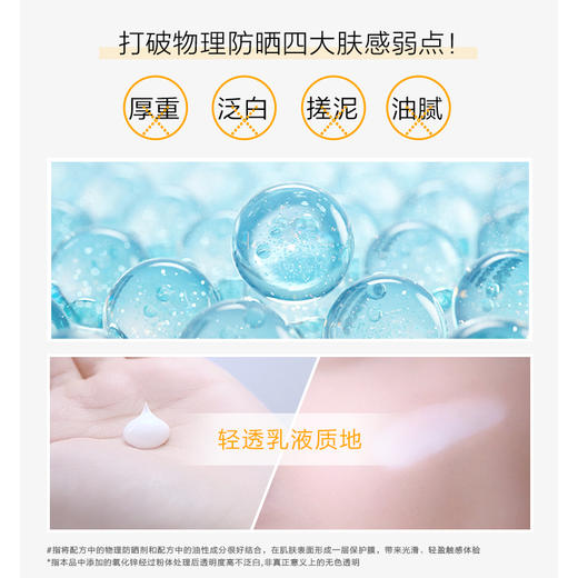 新碧舒护物理防晒乳（小蓝帽/小橙帽/小粉帽） 商品图9