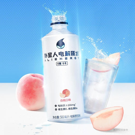 外星人电解质水 0糖0卡白桃味饮料500ml/瓶 商品图0