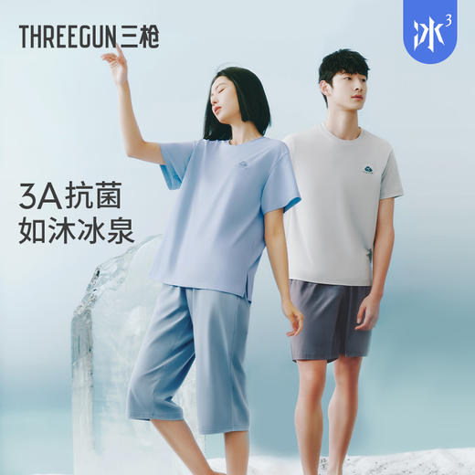 Threegun三枪 【冰泉棉】圆领短袖中裤女士家居套睡衣家居服-82308D021 商品图0