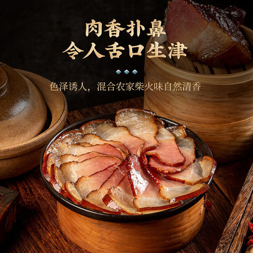 烟熏腊五花肉500g装 限时特惠！（京东物流） 商品图2