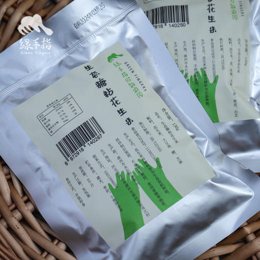 生态五香/糖粘花生米| 合作生产*Ecological goji berry｜Coproducted 商品图1