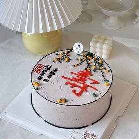 柿柿如意（下单现做，根据排单2-3小时）