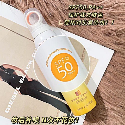 【拍1发2！买2送2】小光圈防晒喷雾长效抗晒防紫外线不假白高倍隔离防晒喷雾（150ml/瓶） 商品图5