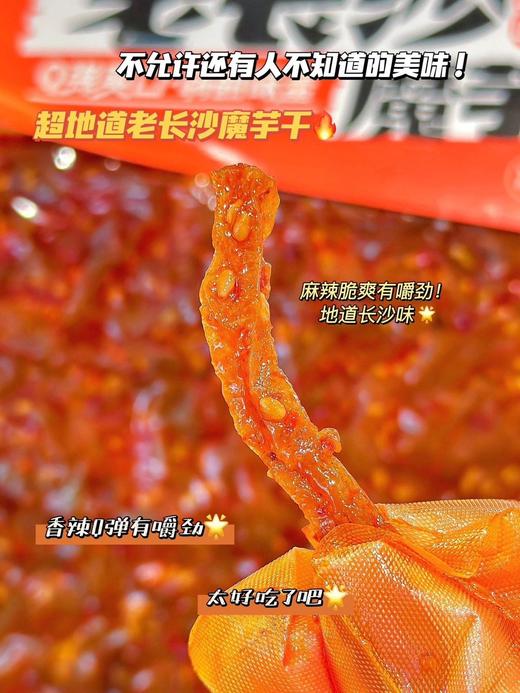 老长沙魔芋干  热量仅9%NRV 双倍高膳食纤维 商品图3