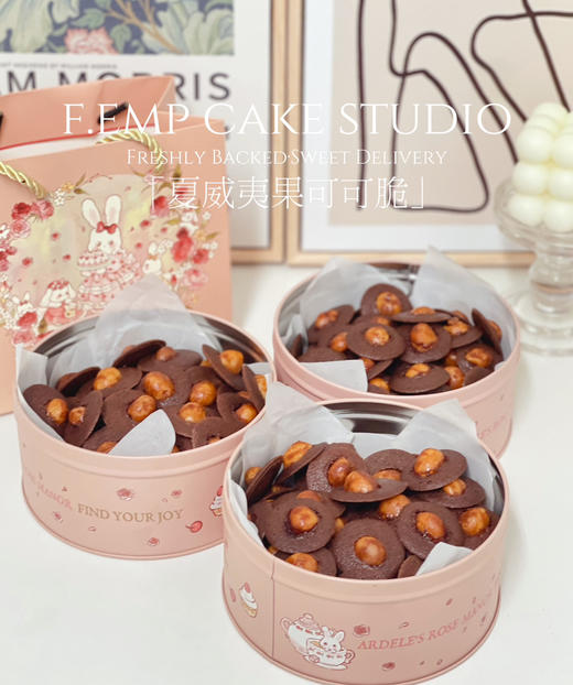 【现货】夏威夷可可脆片 商品图1