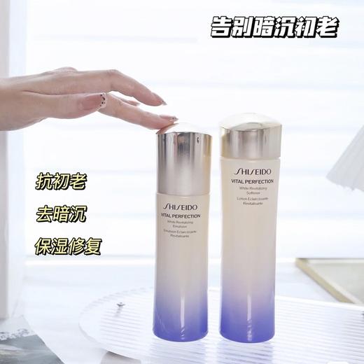 资生堂悦薇水乳中样 商品图1