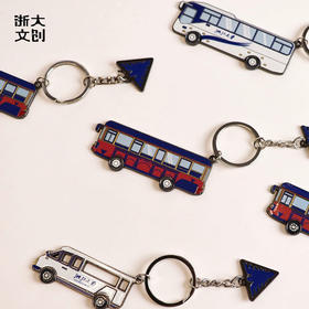 【浙大文创】浙江大学紫金印象钥匙扣3款可选