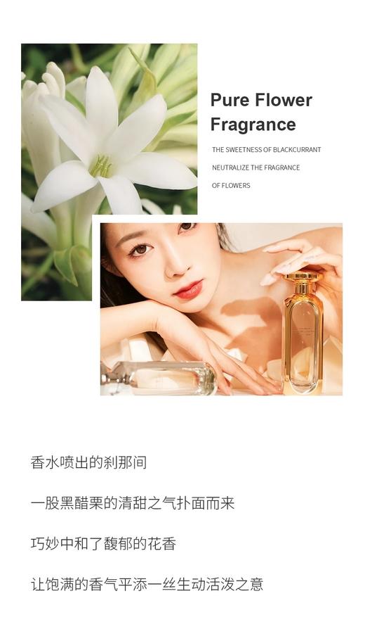 圣美伦梦中花园香水 商品图1