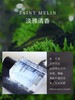圣美伦绅士香水 商品缩略图2
