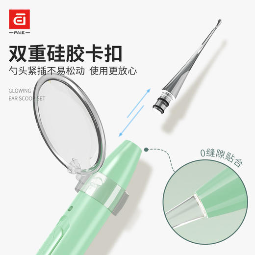 【皮套+放大镜】PAIE儿童宝宝发光耳勺 硅胶软头挖耳勺镊子成人可视带灯掏耳勺 商品图2