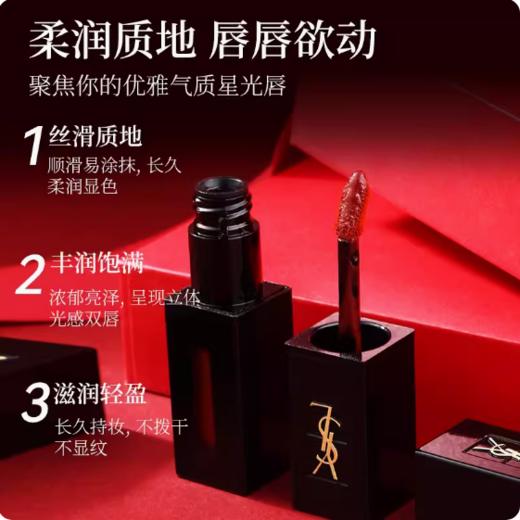圣罗兰黑管唇釉610# 商品图2