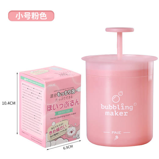 洗面奶打泡器洁面洗脸起泡瓶沐浴露发泡起泡杯香皂打泡沫杯起泡器 商品图5