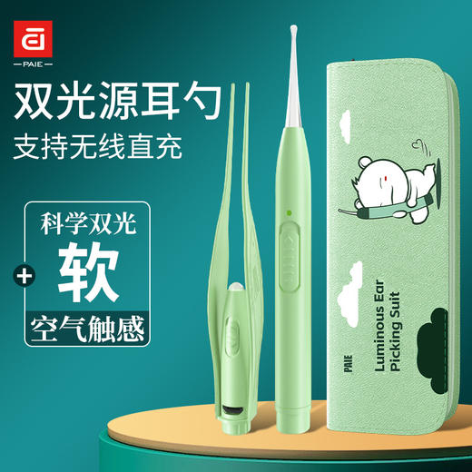 【皮套+放大镜】PAIE儿童宝宝发光耳勺 硅胶软头挖耳勺镊子成人可视带灯掏耳勺 商品图1