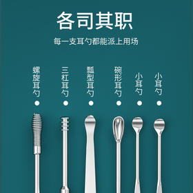【6件套含皮包】清洁器采耳工具不锈钢耳勺套装掏耳朵挖耳勺螺旋转式掏耳勺
