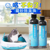 瓜洲牧【猫砂除臭珠】除臭剂猫屎伴侣猫砂盆宠物300g/瓶 商品缩略图1