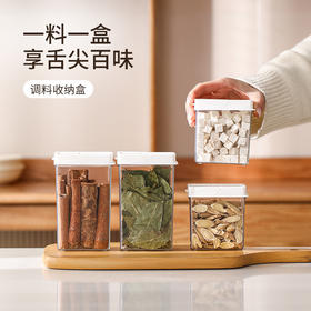 FaSoLa香料收纳盒家用厨房花椒大料佐料调料罐食品级干料罐