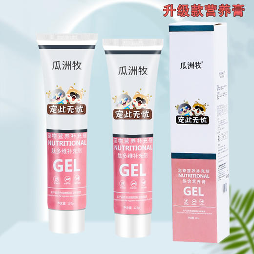 瓜洲牧猫用综合营养膏 宠物营养补充剂125g 商品图0