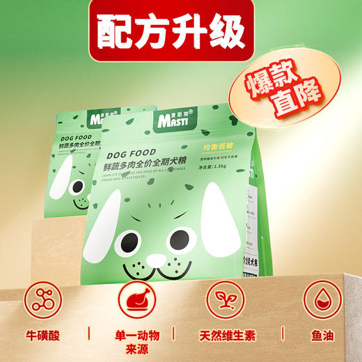 【狗粮】麦斯蒂狗粮蔬菜多肉成幼犬全价通用型500g/袋 商品图2