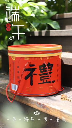 探索寻鲜|烤鸭蛋粽子礼盒·限定版