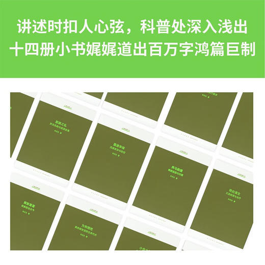 人类与病 中国视角下的世界疾病史 “医学大神”姊妹篇 读库 人类与病 14册套装 商品图2