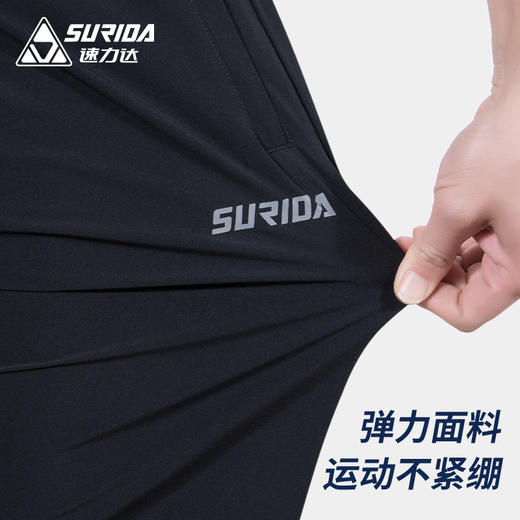 【福利活动】速力达攀峰跑步运动长裤男宽松速干薄款透气弹力束脚裤训练春夏 商品图2