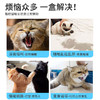 【猫咪抑情粉】PetsBenz发情期防猫叫舒缓情绪公母猫抑情营养补充剂50g 商品缩略图3