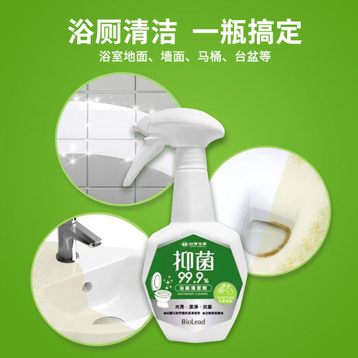 台塑生医浴厕清洁剂抑菌净味泡沫去水渍污渍500g 商品图2
