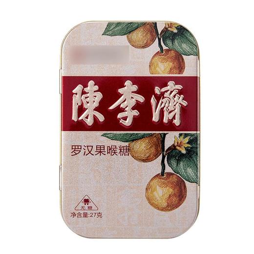 陈李济罗汉果喉糖 27g/盒 商品图0