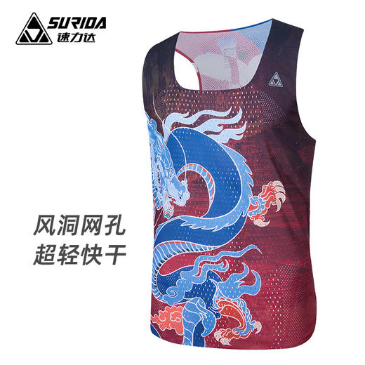 速力达龙腾马拉松竞速跑步透气轻薄风洞背心男款速干夏季户外 商品图0
