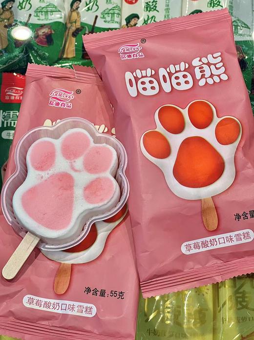 富迪—喵喵熊草莓味 商品图1