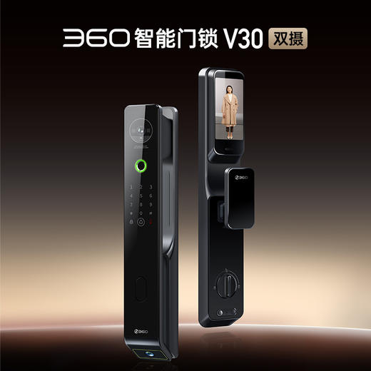 【超值】360智能门锁 V30 双摄全景监控  4英寸全彩大屏  AI指纹解锁  双向语音对讲 商品图0
