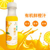 有机鲜橙汁  10瓶×250ml    全国配送（偏远地区除外） 商品缩略图1