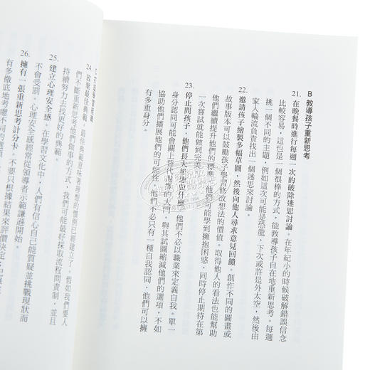 预售 【中商原版】逆思维 华顿商学院具影响力的教授 突破人生盲点的全局思考 港台原版 亚当格兰特 平安文化 商品图3