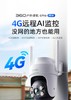 户外球机6Pro 4G版 商品缩略图6