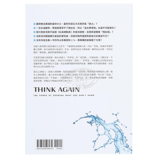 预售 【中商原版】逆思维 华顿商学院具影响力的教授 突破人生盲点的全局思考 港台原版 亚当格兰特 平安文化 商品图1