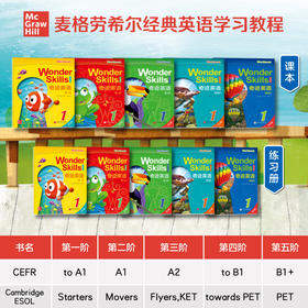 奇迹英语（含视频课程）