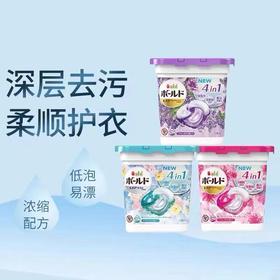 KJ 宝洁洗衣球4D洗衣球 微香清爽