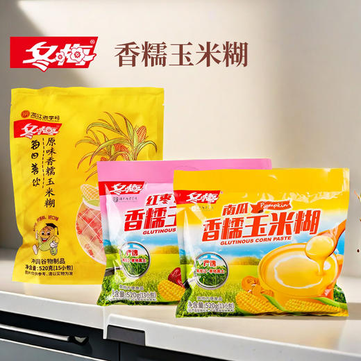 冬梅原味I南瓜I红枣香糯玉米糊520g/袋 商品图0
