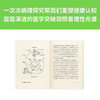 人类与病 中国视角下的世界疾病史 “医学大神”姊妹篇 读库 人类与病 14册套装 商品缩略图3