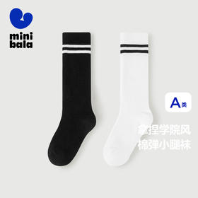 【2双装】迷你巴拉男女童学院风小腿袜儿童夏季薄款透气袜子