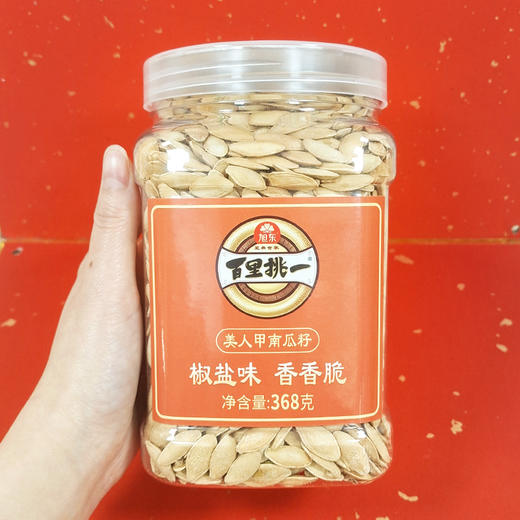 【新会员专享】368g罐装旭东瓜子百里挑一椒盐味南瓜子新货美人甲 商品图2
