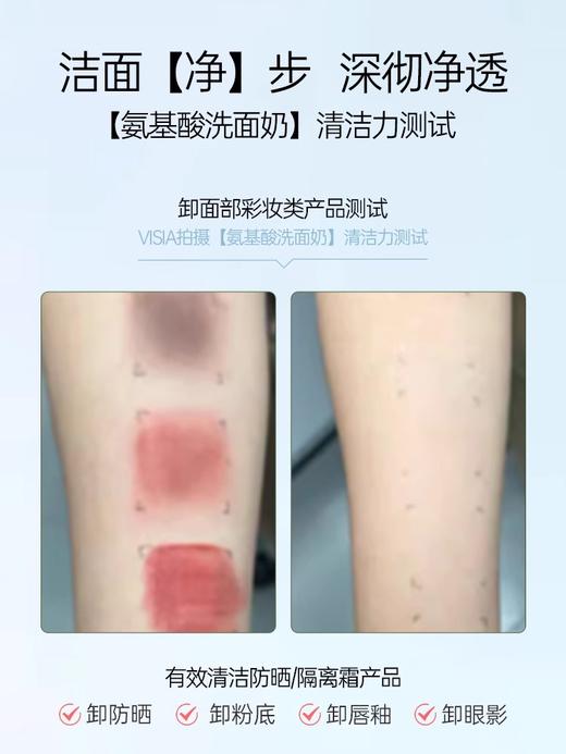【第2件0元】透真氨基酸洗面奶女男干皮祛痘毛囊清洁膏卸妆收缩毛孔美白洁面乳 商品图2
