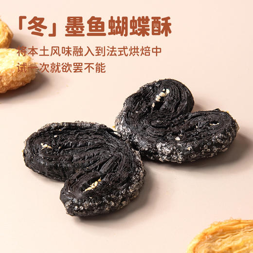 厦航空厨四季蝴蝶酥礼盒综合四味一盒14片烘焙糕点下午茶酥脆 商品图3