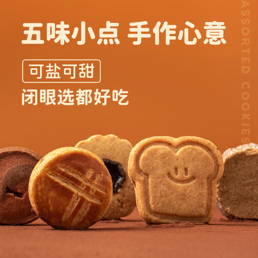 厦航空厨手作什锦花式小点礼盒五种味道一盒15片烘焙糕点下午茶 商品图0
