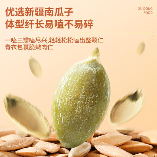 【新会员专享】368g罐装旭东瓜子百里挑一椒盐味南瓜子新货美人甲 商品图7