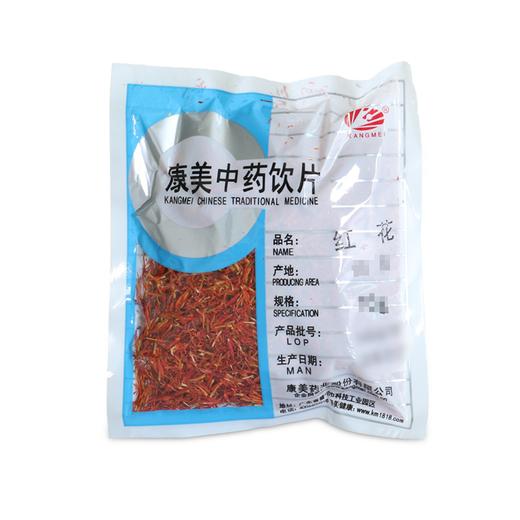 红花 康美中药饮片 独立小包装 商品图5
