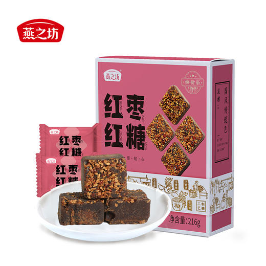 燕之坊 五谷故事 红枣红糖 盒装红糖216g 0脂肪轻负担 暖心暖身 48小时发货 商品图3