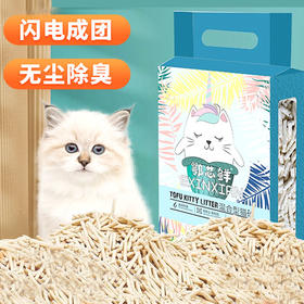 混合型原味 高品质豆腐猫砂可冲厕所  强效除臭无尘结团2.5kg/袋